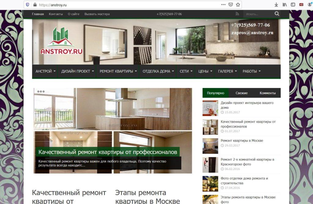 Пример сайта строительной компании